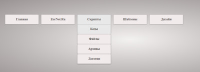 Горизонтальное меню сайта Vtgas при помощи CSS