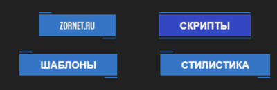 Анимированные кнопки для сайта на CSS3
