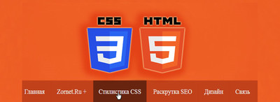 Горизонтальное выпадающее меню HTML + CSS
