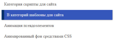 Анимированный фоновый эффект UL на CSS