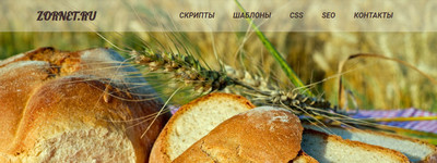 Создание прозрачного меню сайта на стилях CSS