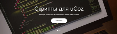Слайдер на CSS для сайта