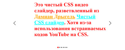 Адаптивный слайдер на CSS3 для сайта