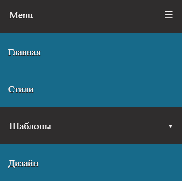 Горизонтальное меню с выпадающим списком html
