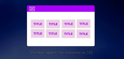 Блоки CSS сетки с текстом при наведении