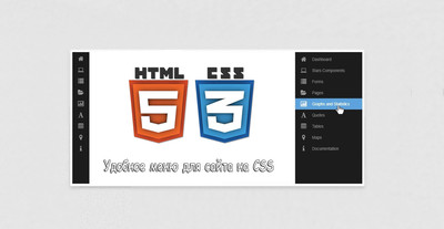 Удобное меню для сайта на CSS