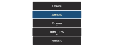 Мобильное меню для сайта на CSS