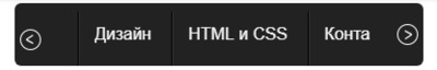 Создание меню при помощи CSS3 + HTML