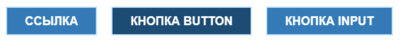Оформления кнопок для сайта с помощью transition