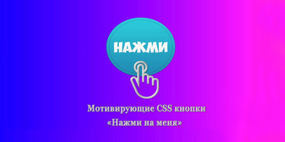 Анимированные кнопки действия на CSS3