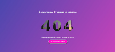 Ошибка 404: страница не найдена на CSS