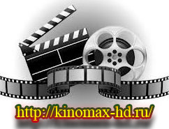 Смотреть фильмы онлайн в HD 720p