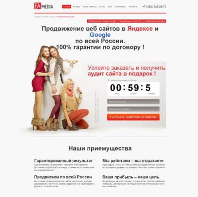 Продвижение сайтов в Яндексе и Google