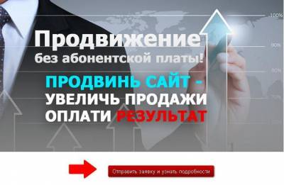 Продвижение вашего сайта в Екатеринбурге и в любом регионе Россий