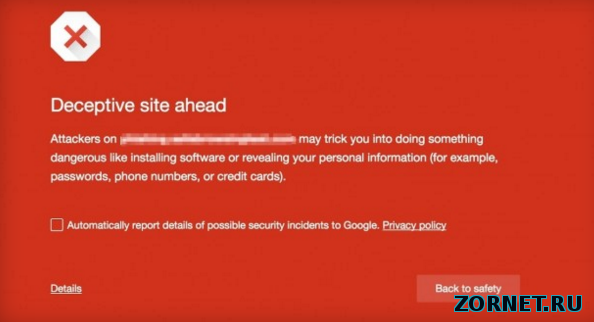 Google предупреждает о фальшивом скачивание