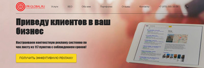 Настройки рекламных кампаний в Яндекса (РСЯ) и Google