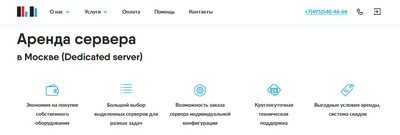 аренда сервера rackstore.ru