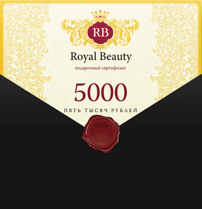Подарочные сертификаты Royal Beauty для женщин и мужчин[