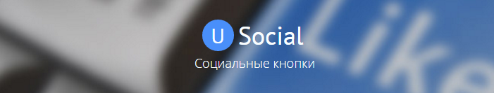 Социальные закладки сайта uCoz