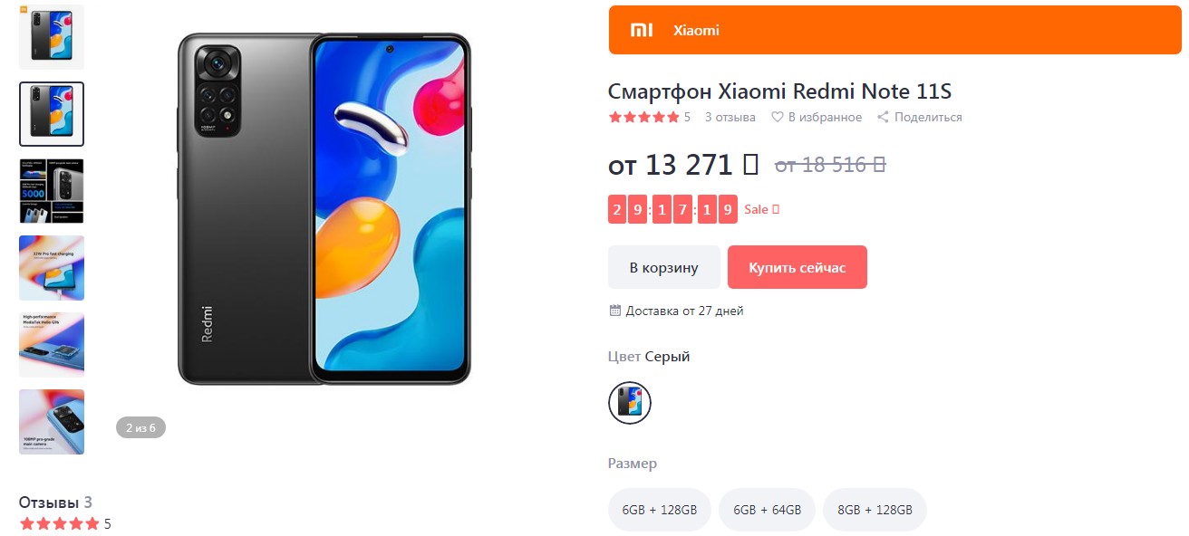 Xiaomi redmi note 11 обновление. Смартфон Xiaomi Redmi Note 11s. Xiaomi Redmi Note 11s /128 GB. Xiaomi Redmi Note 11s 64gb. Смартфон Xiaomi Redmi Note 11s NFC.