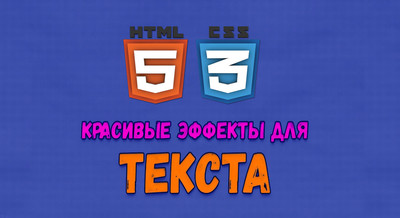 Анимация печатного эффекта CSS для текста