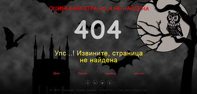 Страница Domain с ошибкой 404 для сайта