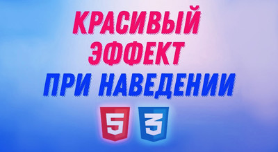 5 невероятных эффектов CSS для кнопок