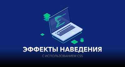 Анимация блика на изображение в CSS3