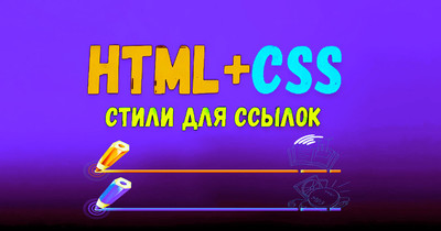 Создание анимации при наведении в CSS3