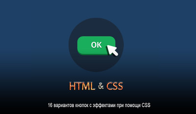 15 кнопок с помощью hover-эффектов CSS