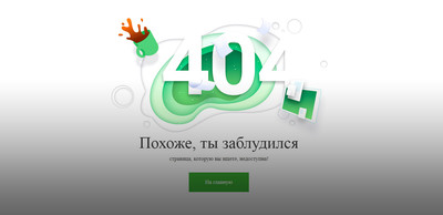 Адаптивная страница 404-й ошибки с анимацией