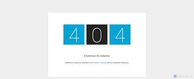 Светлый стиль 404 страницы