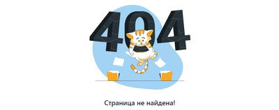 Анимационная страница 404 ошибки
