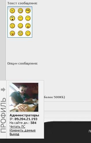 Мини профиль на форум Ucoz
