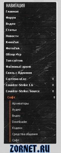 Темное меню сайты FAST для сайта ucoz