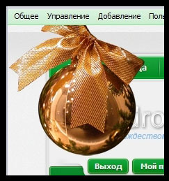 Украшение шарик для сайта ucoz