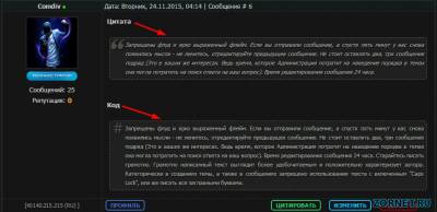 Code и quote в прозрачном стиле uCoz