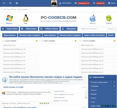 Шаблон сайта  PC-CODECS с DLE для uCoz