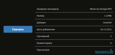 Вид скачивание для сайта uCoz