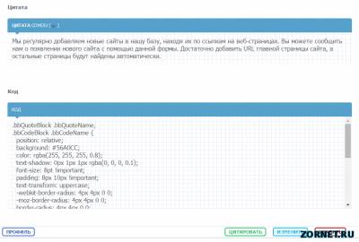 Синий вид цитаты и кода в клетку для uCoz
