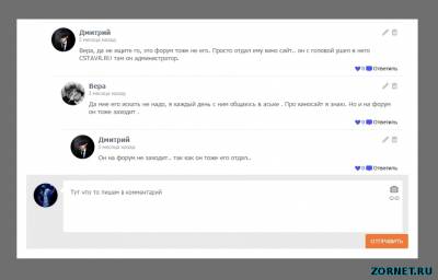 Вид комментариев uCoz социальная сеть