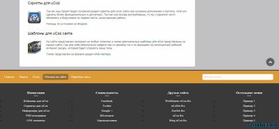 Функциональный низ сайта для uCoz