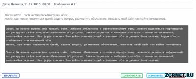 Темный Code с изображением для uCoz