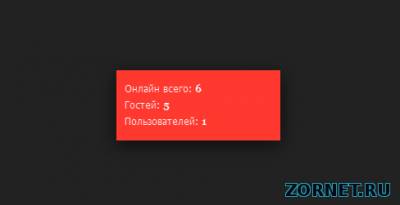 Статистика uCoz на фоне оттенка цвета