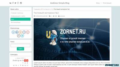 Светлый шаблон Simple Blog для uCoz