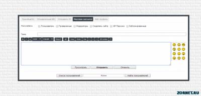 Светлая форма личный сообщений для uCoz