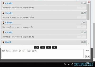 Мини чат по клику выдвижной для uCoz