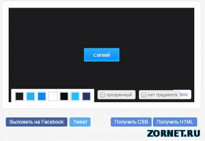 Генератор кнопок для сайта на CSS