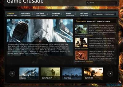 Оригинальный шаблон Crusade для uCoz