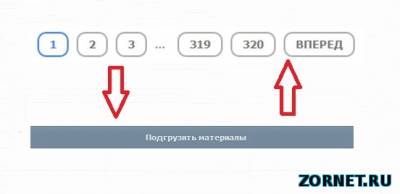 Переключатель страниц с подгрузка контента uCoz